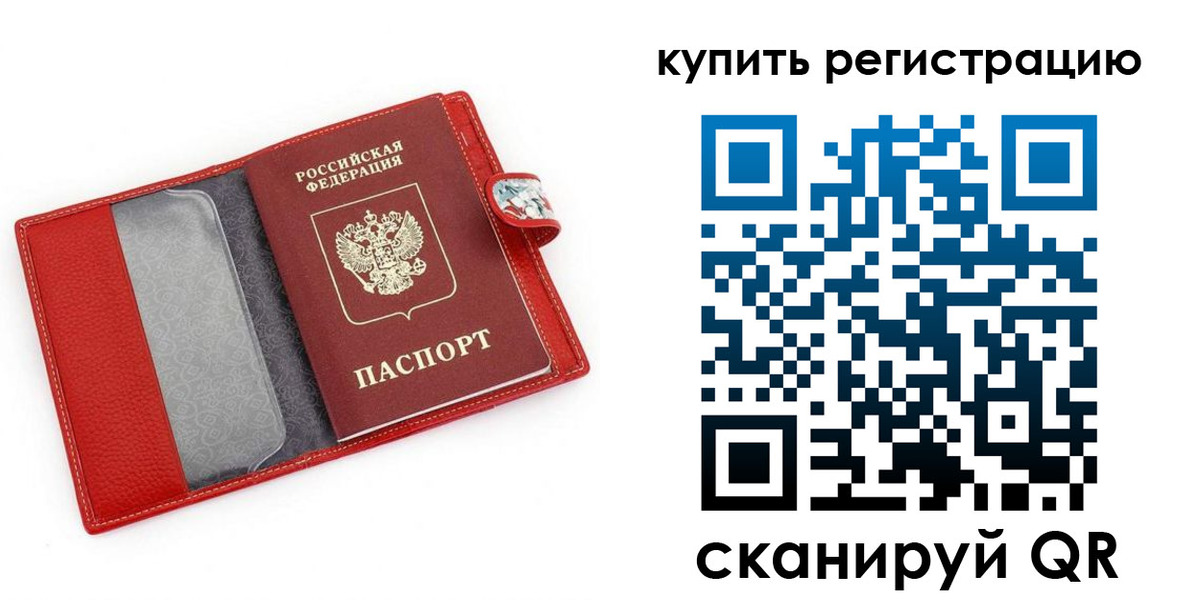 регистрация в Глазове