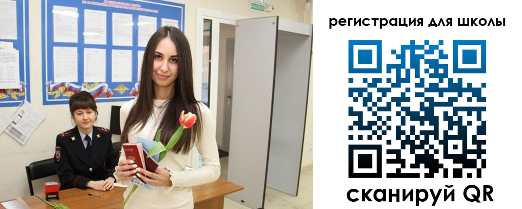 прописка ребенка в Глазове
